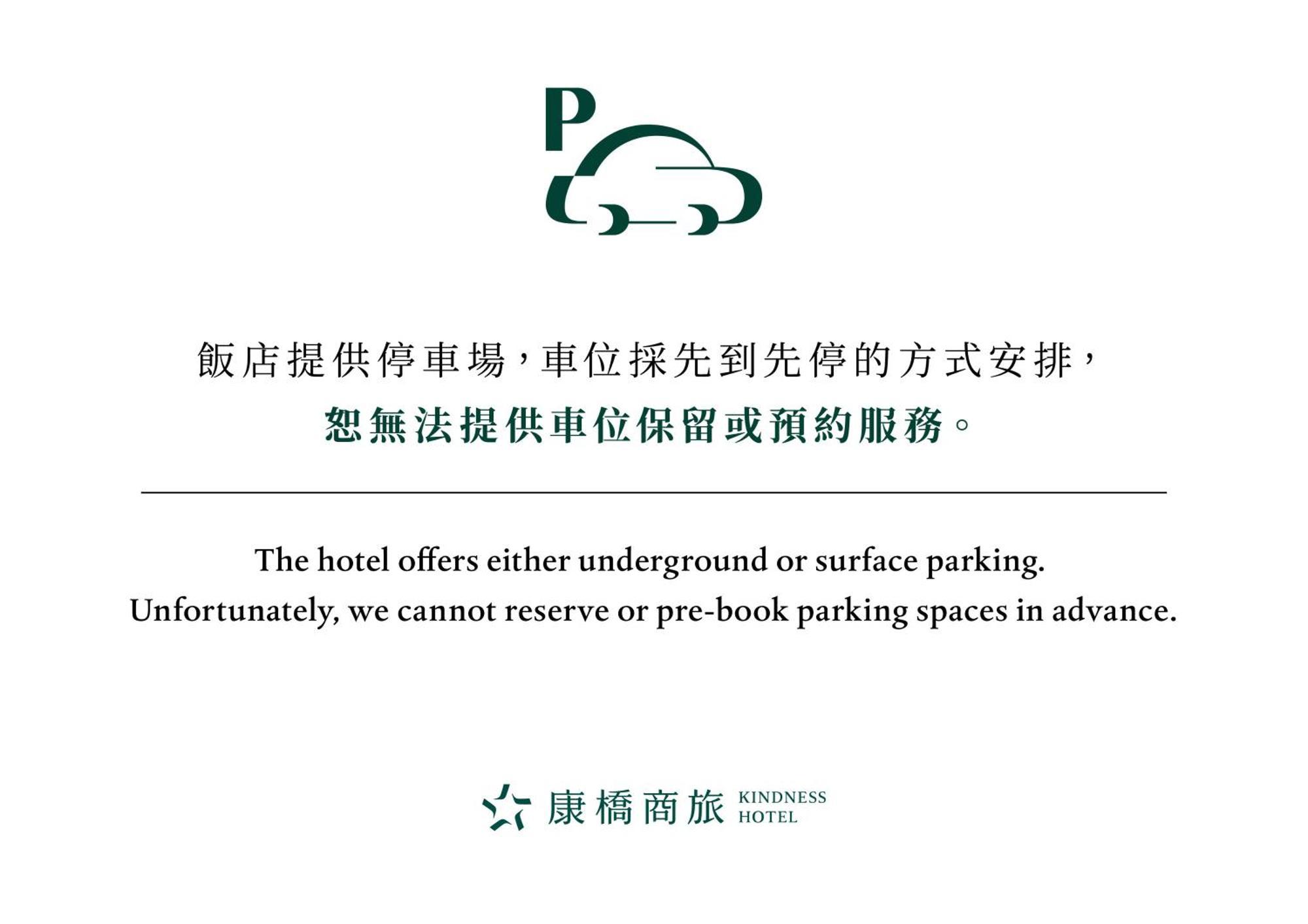 Kindness Hotel - Yuanlin Exterior photo